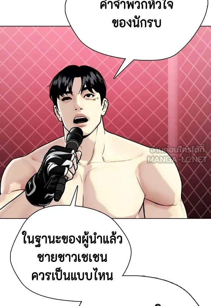 หมาหัวเน่า ตอนที่ 153 รูปที่ 13