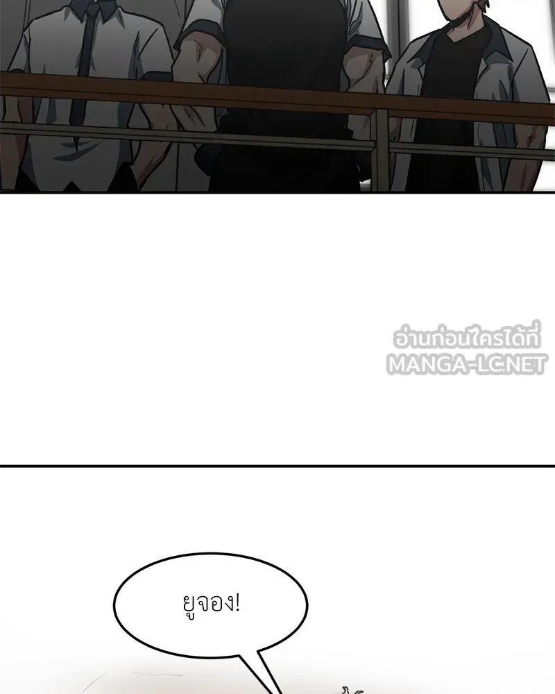 โรงเรียนสัตว์กินเนื้อ ตอนที่ 61 รูปที่ 3