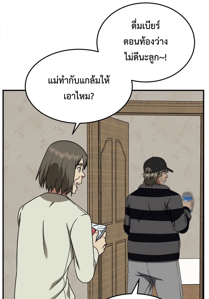 ช่วยเปลี่ยนฉันที ตอนที่ 210. ซีซัน 2 แบคซูยง 2 รูปที่ 68