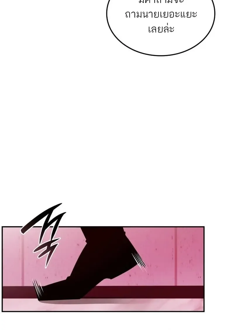 Subscribed To The Transcendental Channels แค_กดส_บตะไคร_ ก_ได_พล_งมาเฉยเลย ตอนที่ ตอนที่ 87 รูปที่ 101