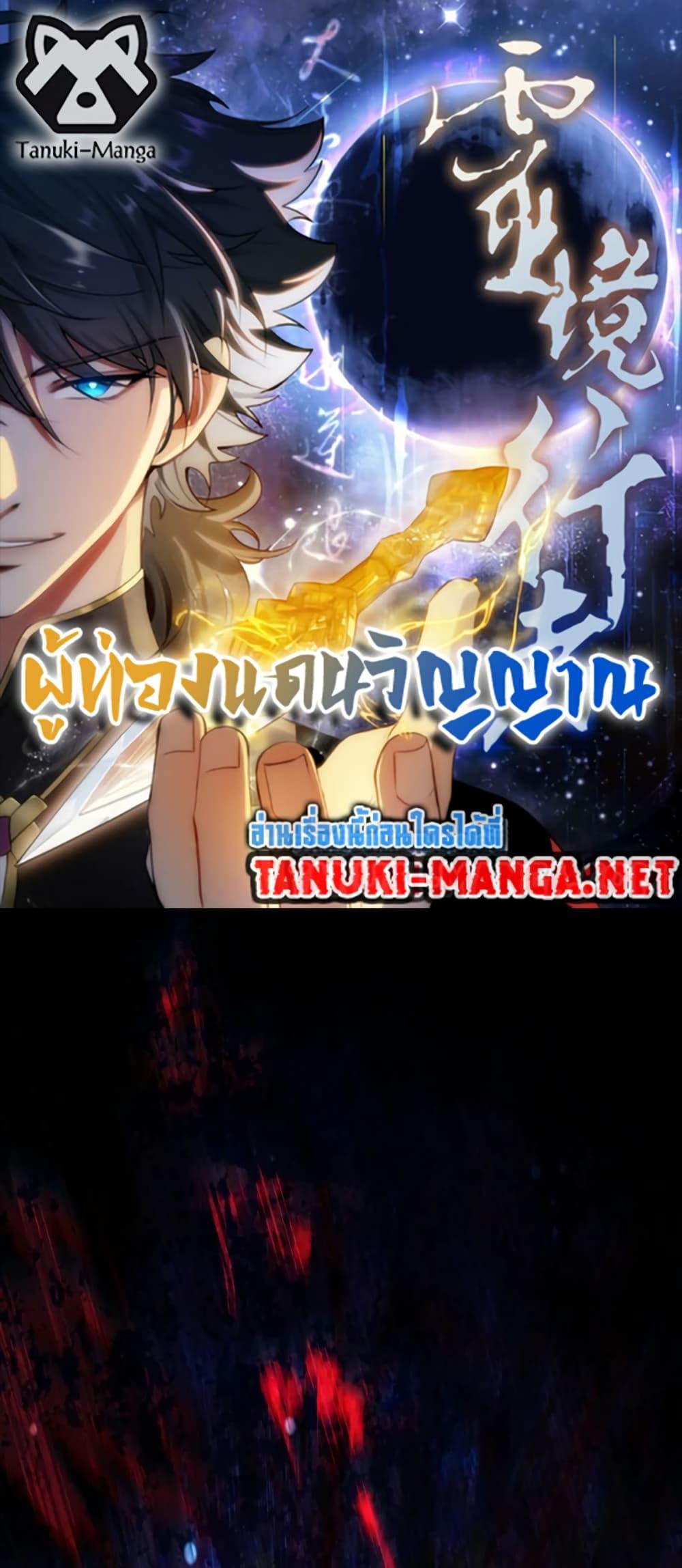 Manga-lc-com อ่านมังงะ อ่านการ์ตูน ออนไลน์ ฟรี Spirit Realm Walker ตอนที่ 1 2 3 4 5 6 7 8 9 10 11 12 13 14 ฟรี ไม่มีโฆษณา Manga-lc - อ่าน มังงะ อ่าน การ์ตูน ออนไลน์ อ่านมังงะ ฟรี