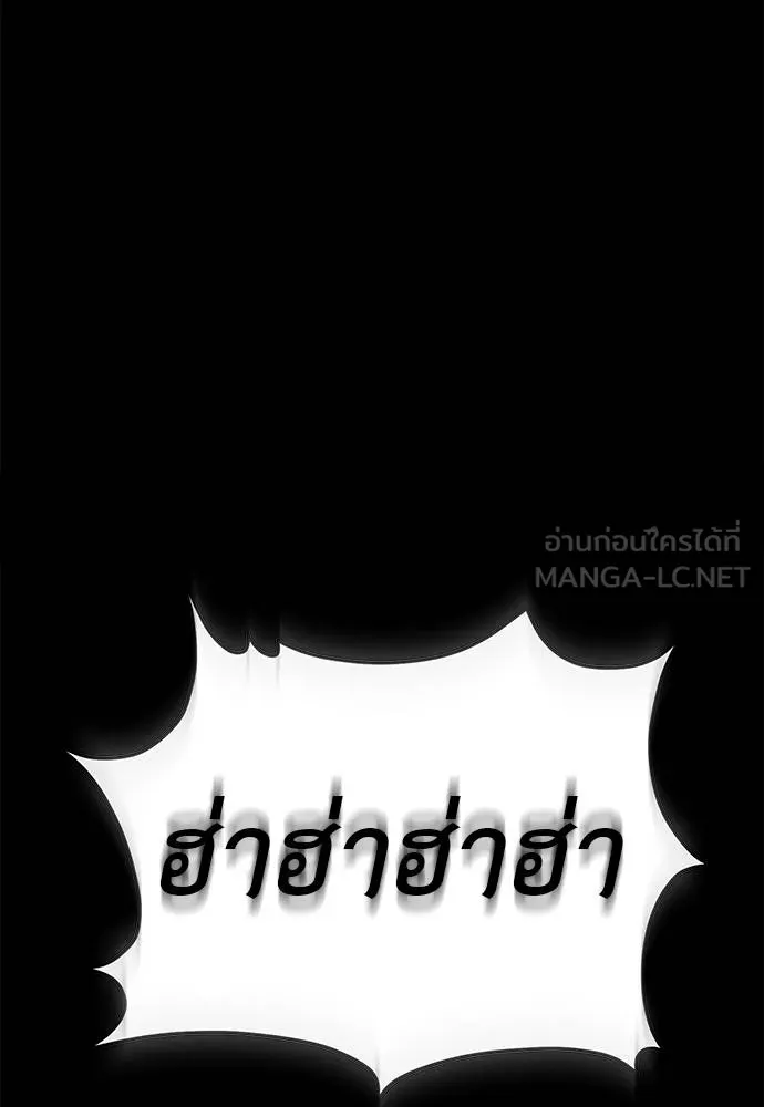 ยมราชลงทัณฑ์ ตอนที่ 75 รูปที่ 158