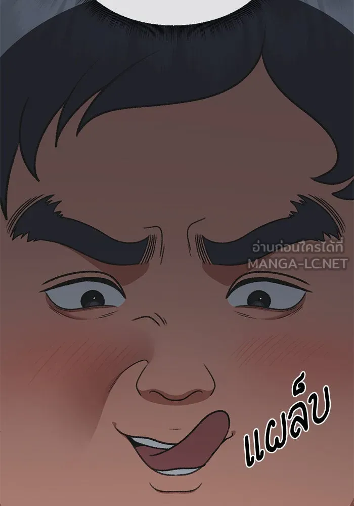 ช่วยเปลี่ยนฉันที ตอนที่ 285. ซีซัน 3 ฮันชิมแอ 1 รูปที่ 15