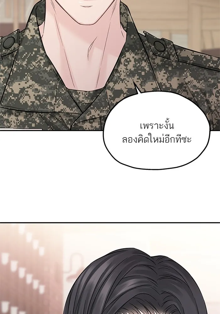 สลับรัก สลับชะตา ตอนที่ 28 รูปที่ 4