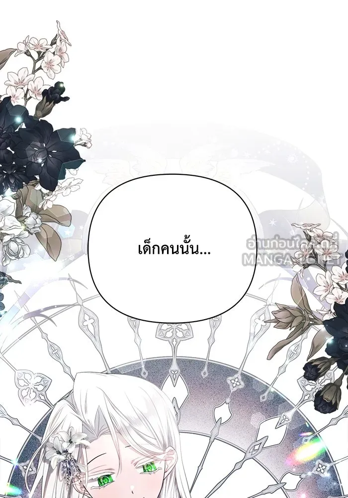 แอชสตาร์ต ตอนที่ 43 รูปที่ 57