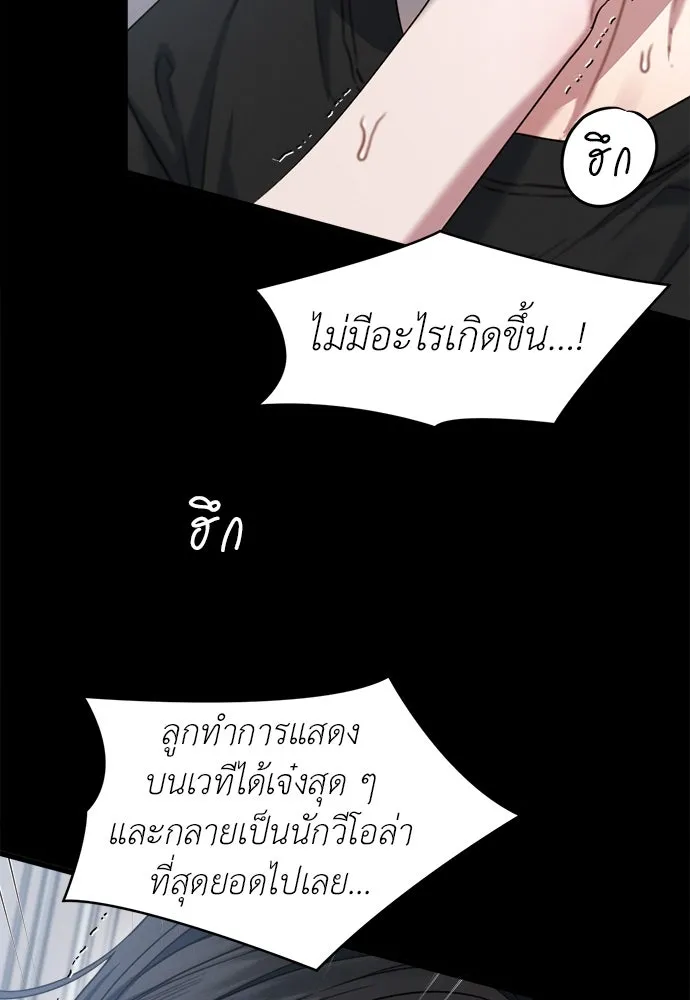 ปรารถนารักอันงดงาม ตอนที่ 104 รูปที่ 26
