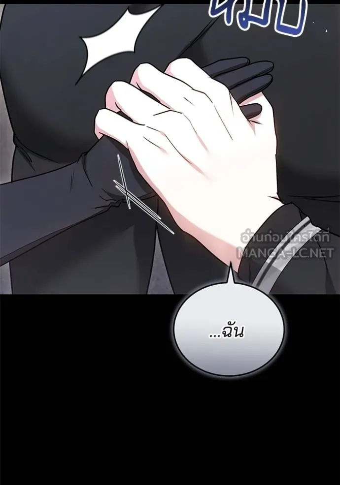 เจ้าสาวอัคนีดำ ตอนที่ 86 รูปที่ 113