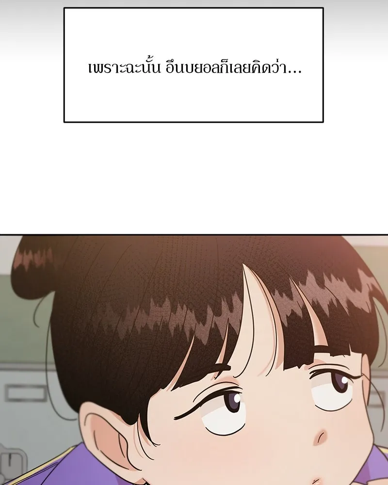 Pyramid Game เกมพีระมิด ตอนที่ 55 รูปที่ 16