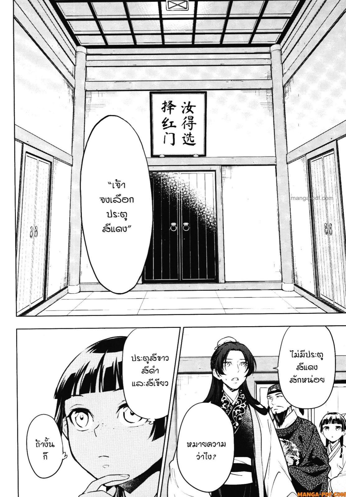 Manga-lc-com อ่านมังงะ อ่านการ์ตูน ออนไลน์ ฟรี Kusuriya no Hitorigoto ตอนที่ 1 2 3 4 5 6 7 8 9 10 11 12 13 14 ฟรี ไม่มีโฆษณา Manga-lc - อ่าน มังงะ อ่าน การ์ตูน ออนไลน์ อ่านมังงะ ฟรี