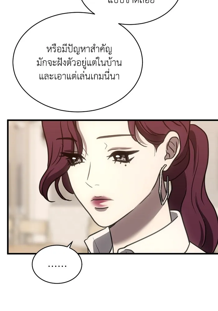 ชีวิตรักฉบับเดจาวู ตอนที่ 42 รูปที่ 55