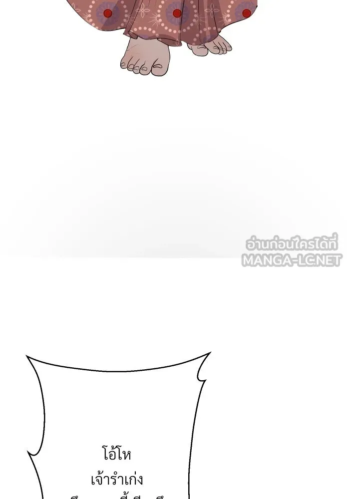 จันทร์เจ้า ตอนที่ ตอนที่ ๑๕  เส้นแบ่ง รูปที่ 6