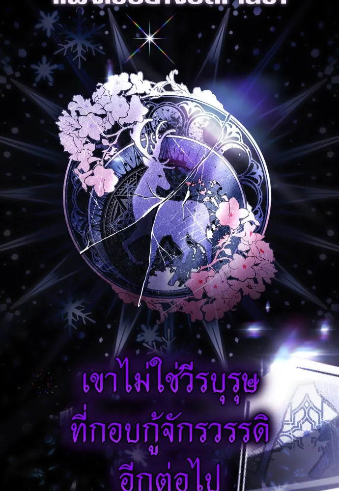 ชิงชีวิตพลิกลิขิตชะตา ตอนที่ 236. การต่อสู้ในรอบ 3194 วัน(1) รูปที่ 14