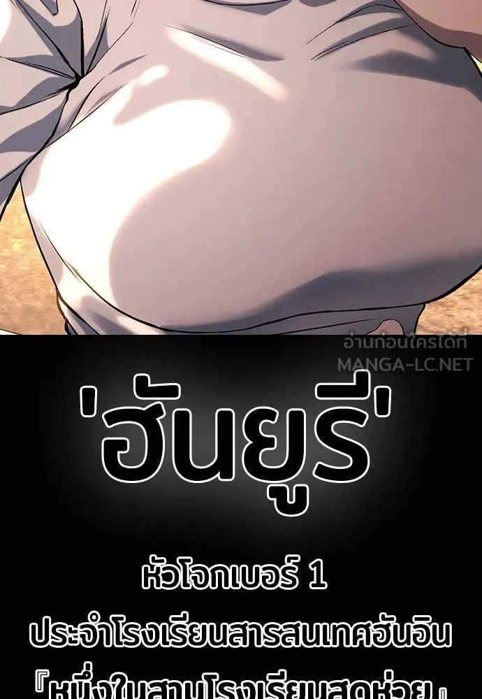คูเซรา ตอนที่ 32 รูปที่ 62