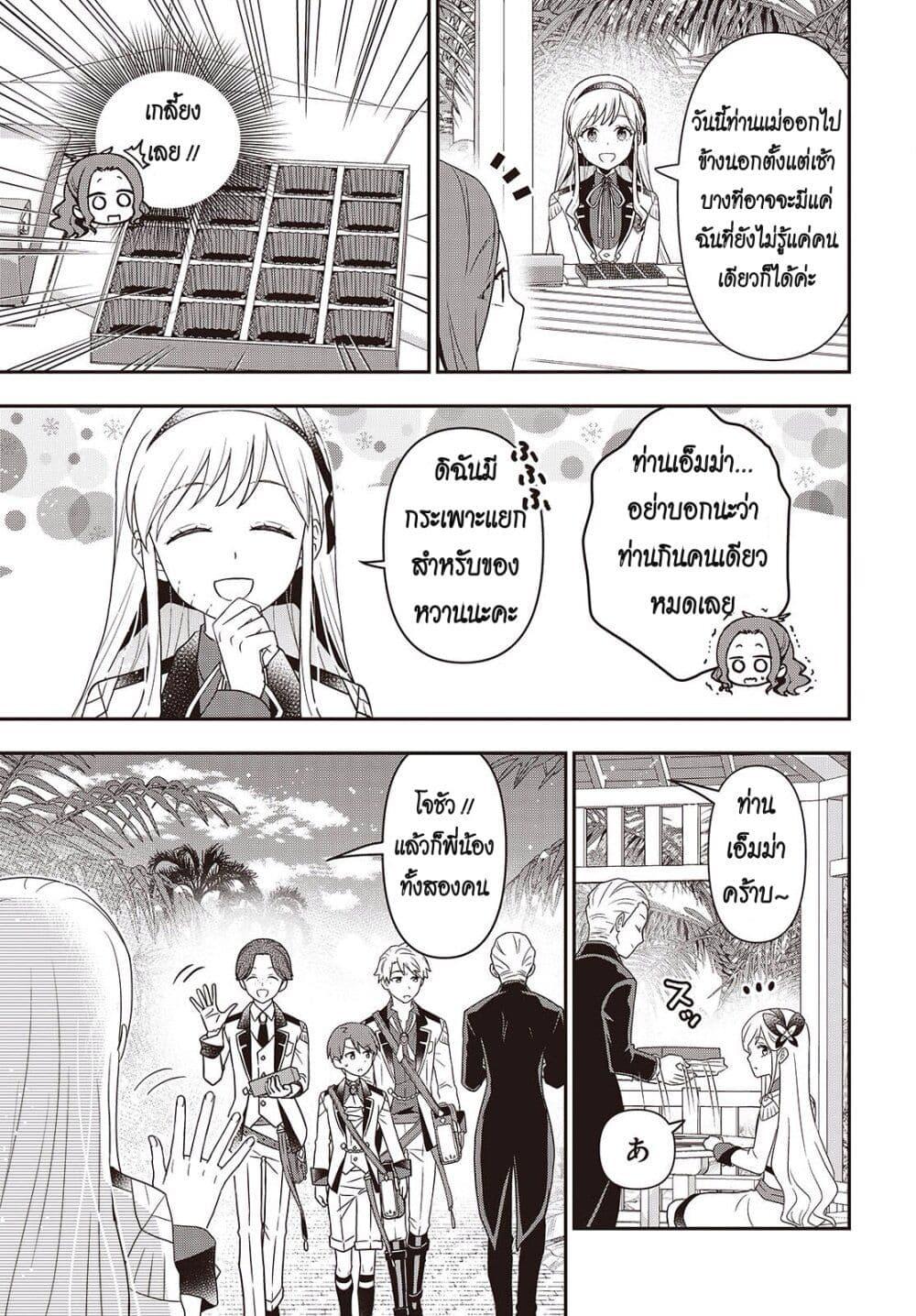 Manga-lc-com อ่านมังงะ อ่านการ์ตูน ออนไลน์ ฟรี Tanaka Family Reincarnates ตอนที่ 1 2 3 4 5 6 7 8 9 10 11 12 13 14 ฟรี ไม่มีโฆษณา Manga-lc - อ่าน มังงะ อ่าน การ์ตูน ออนไลน์ อ่านมังงะ ฟรี