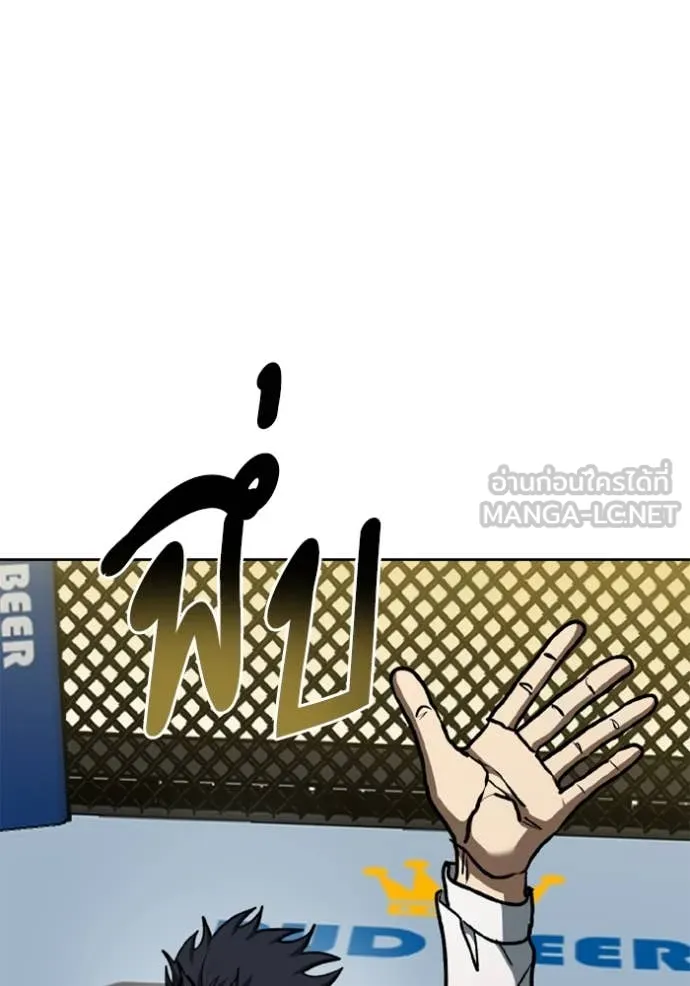 ราชาแห่งอ็อกทากอน ตอนที่ 185 รูปที่ 94