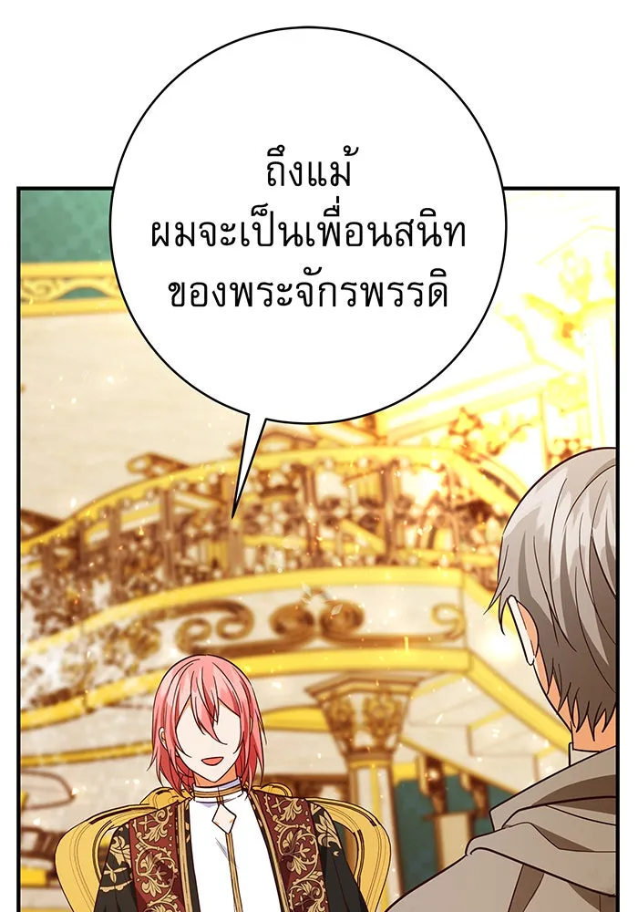 นางร้ายที่ไหนจะมีคุณธรรม ตอนที่ 68 รูปที่ 16