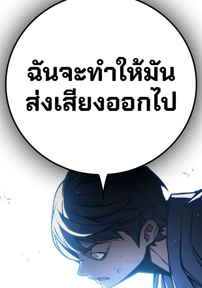 เยาวชนคนคุก ตอนที่ 17 รูปที่ 35