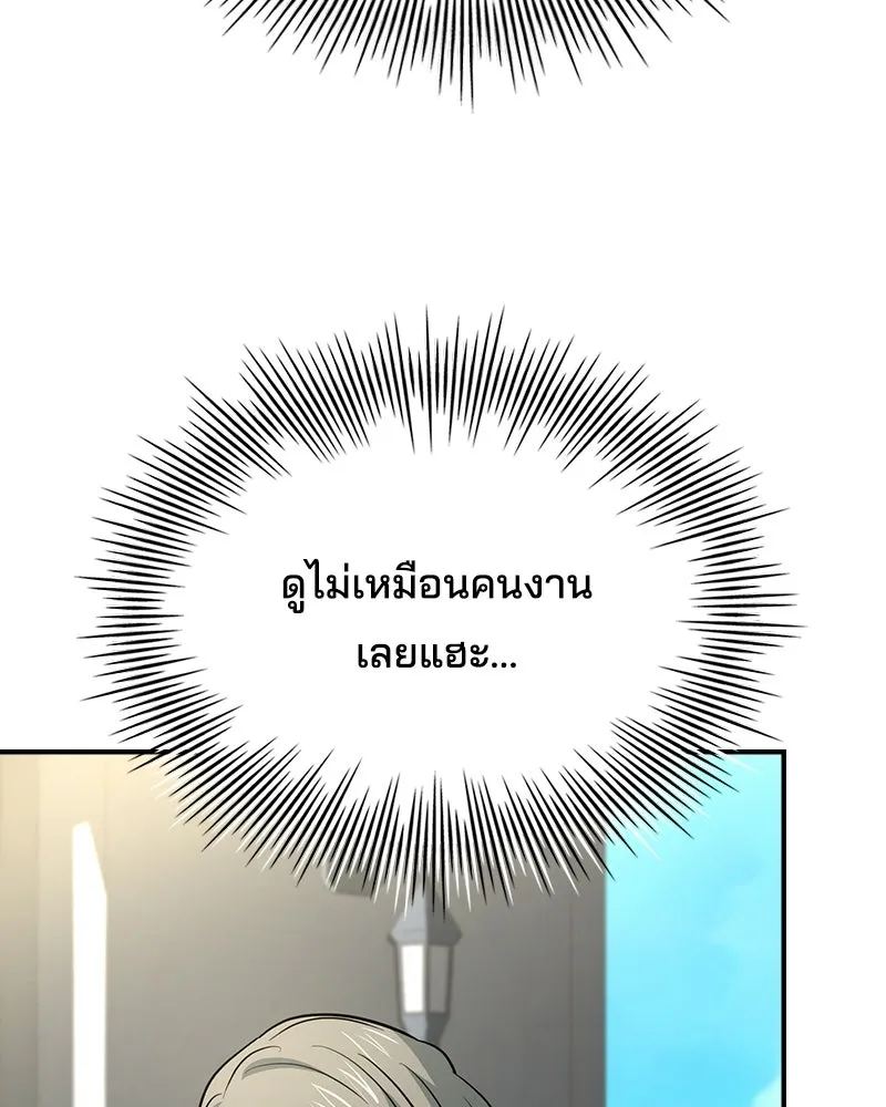 เจ้าชายแผนโบราณ ตอนที่ 49 รูปที่ 149