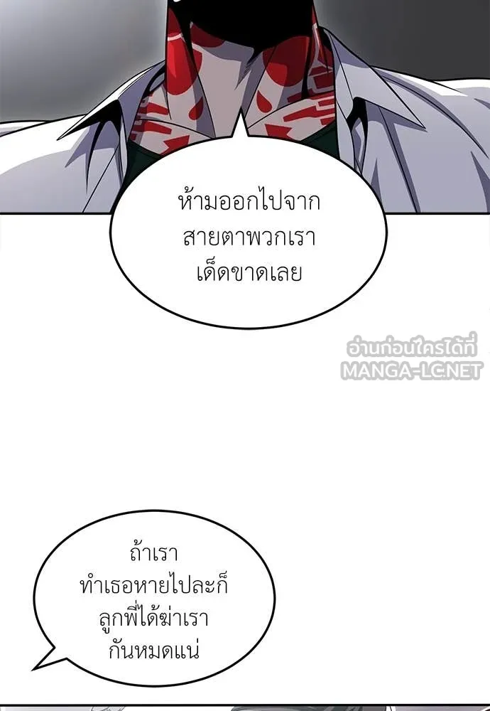 สนามเด็กล่า ตอนที่ 79 รูปที่ 114