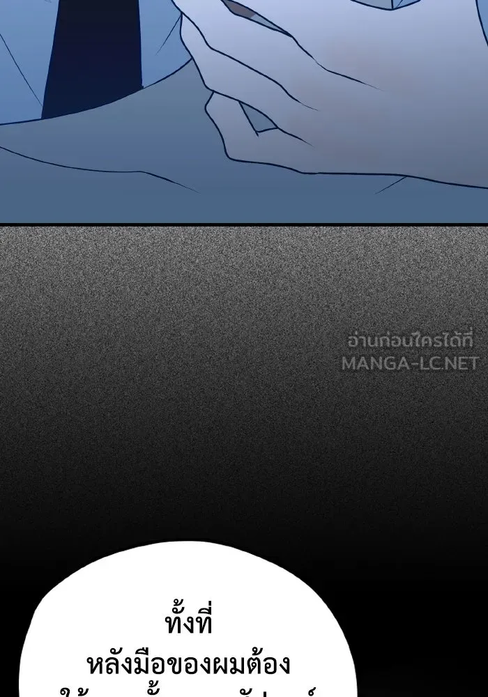 รักนี้ไม่มีรีไซเคิล ตอนที่ 98 รูปที่ 63