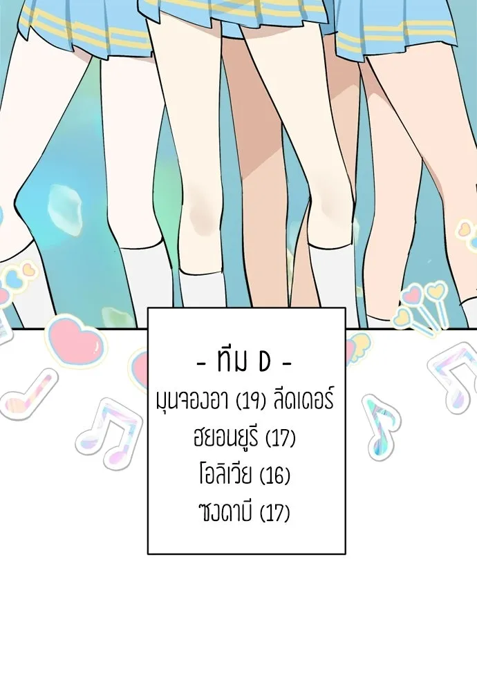 สวยเองนักเลงพอ ตอนที่ 39 รูปที่ 67