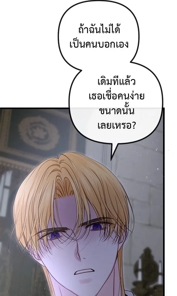 ชีวิตนี้เพื่อเธอ ตอนที่ 18 รูปที่ 16