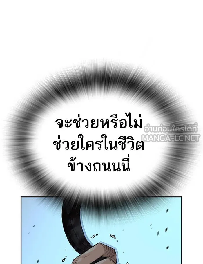 To not die ตอนที่ 48 รูปที่ 159