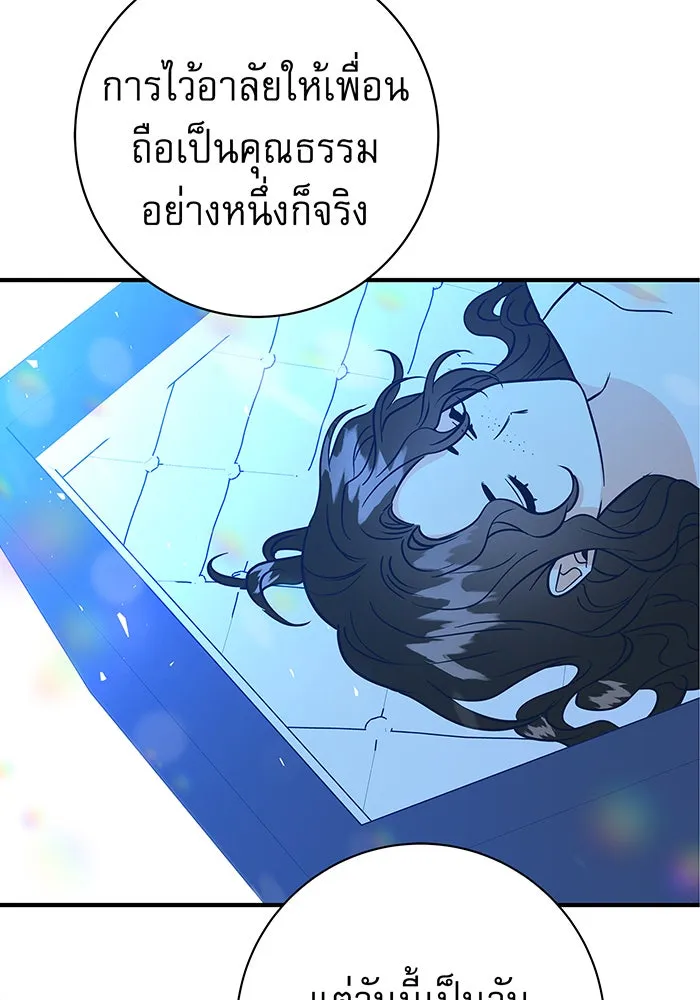 นางร้ายที่ไหนจะมีคุณธรรม ตอนที่ 12 รูปที่ 118