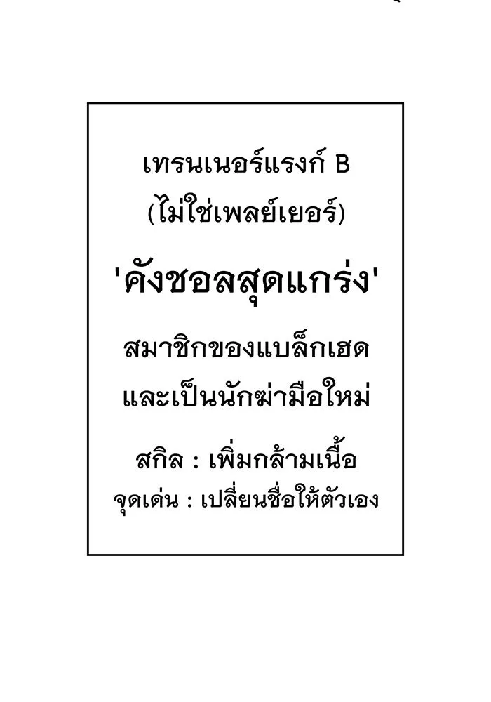 เกิดใหม่พร้อมพลังแห่งราชัน ตอนที่ 14 รูปที่ 70