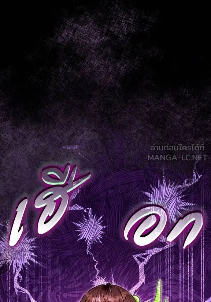 เชื่อเถอะ ฉันเป็นฮัน ตอนที่ 41 รูปที่ 143