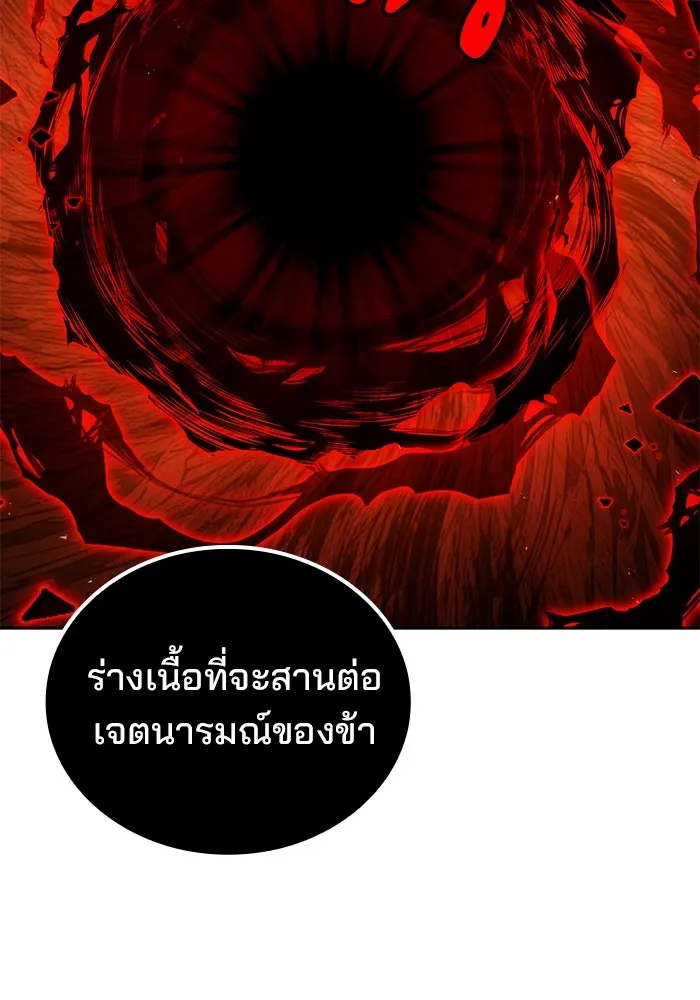 ครัวจอมเวท ตอนที่ 100 รูปที่ 146