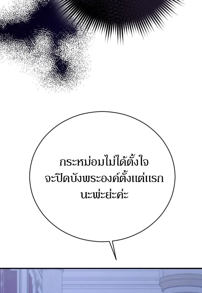 หมาป่าคู่เคียงบัลลังก์ ตอนที่ 19 รูปที่ 56