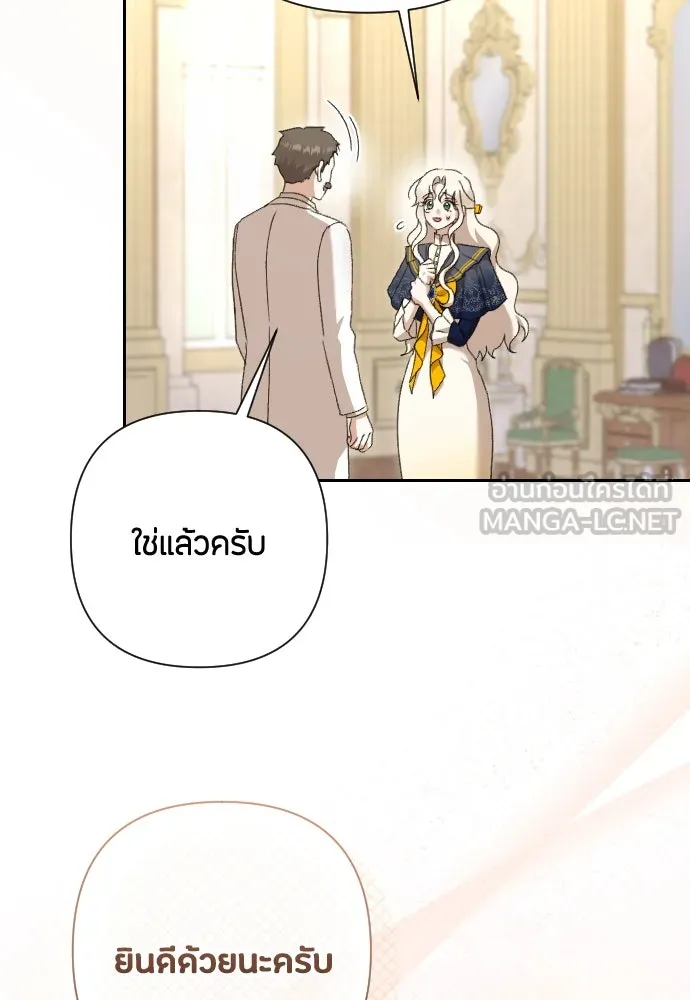 แด่ใจที่ไร้รัก ตอนที่ 65 รูปที่ 9