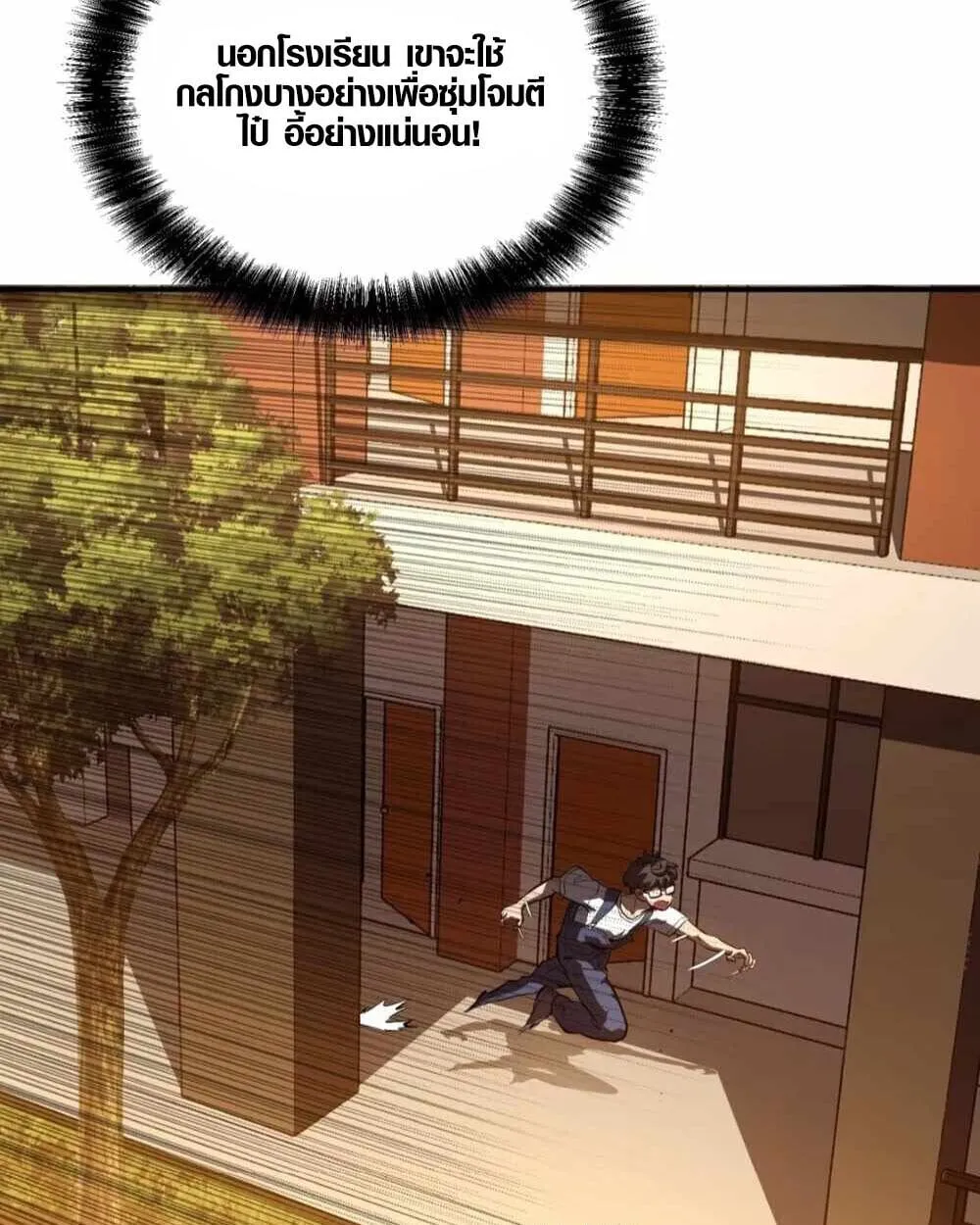 Full-Time Awakening ต_นพล_งไร_ข_ดจำก_ด ตอนที่ ตอนที่ 15 รูปที่ 5