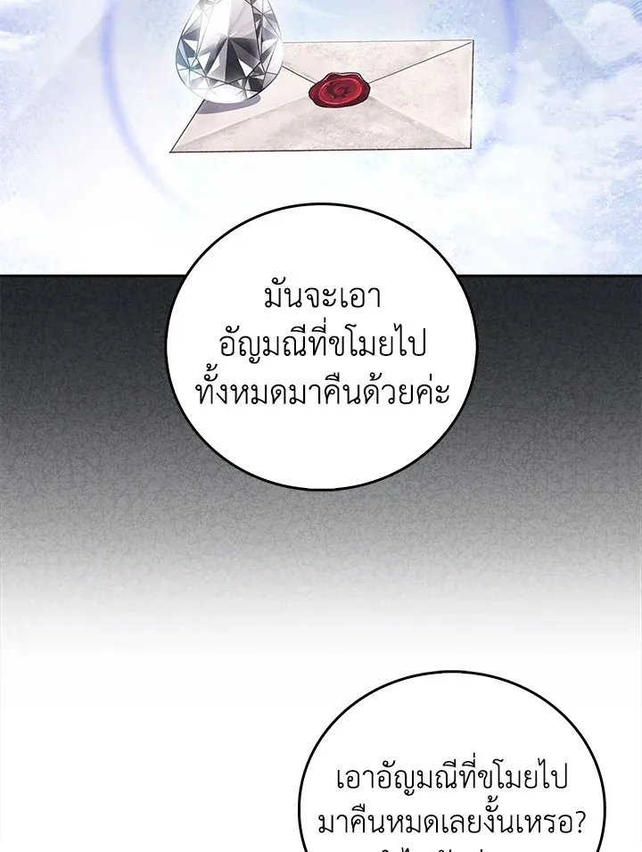 The Delivery Man From Murim ตอนที่ ตอนที่ 67 รูปที่ 13