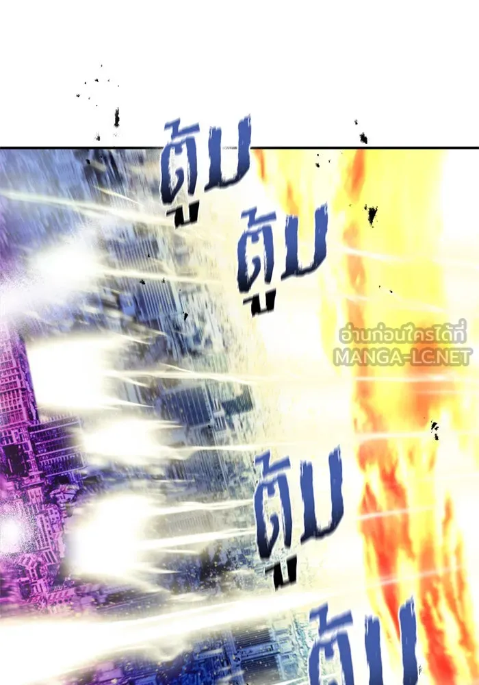 ดรูอิดแห่งสถานีโซล ตอนที่ 1 รูปที่ 33