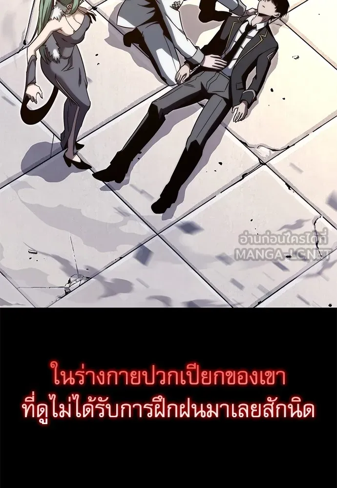 ชำแหละอะคาเดมีด้วยมีดแล่ปลา ตอนที่ 4 อะคาเดมีนั้นไม่หวานหมู (1) รูปที่ 39