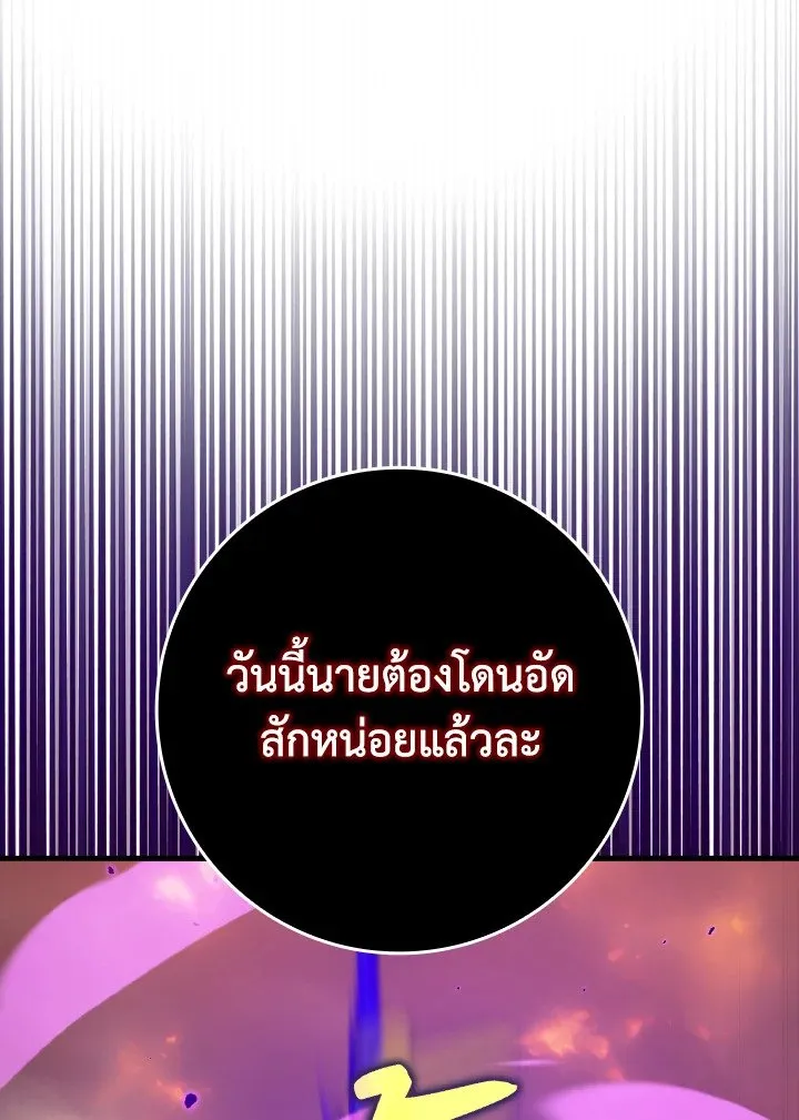 Max Level Player ตอนที่ ตอนที่ 81 รูปที่ 119