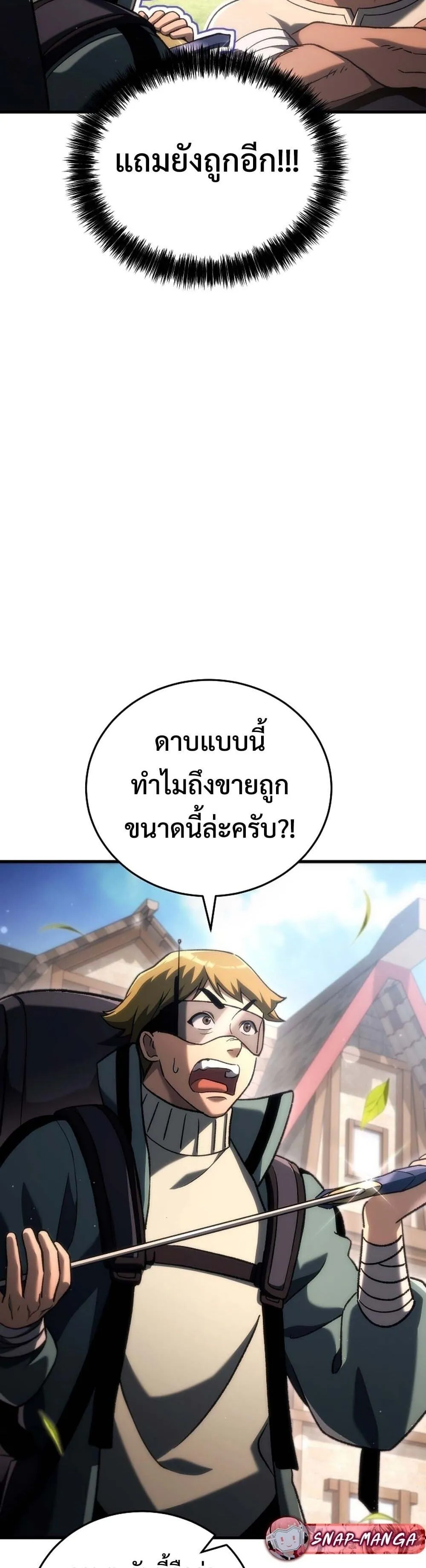 The Genius Blacksmith_s Game เกมเปล_ยนโลกของช_างต_เหล_กในตำนาน ตอนที่ ตอนที่ 38 รูปที่ 4