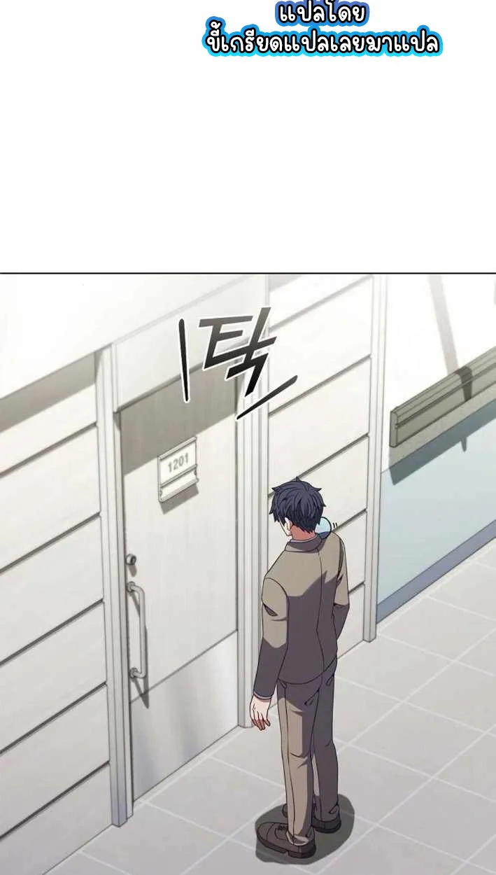 Part-Time Grim Reaper ตอนที่ ตอนที่ 30 รูปที่ 117