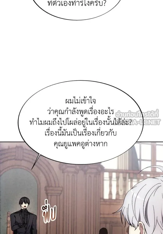 ศึกชิงบัลลังก์เทพเจ้ ตอนที่ 197 รูปที่ 114