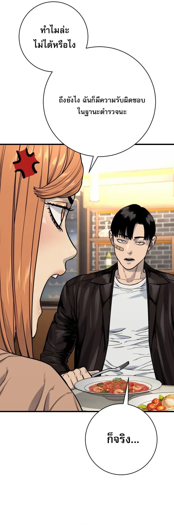Return of the Bloodthirsty Police ตำรวจน_กฆ_า ตอนที่ ตอนที่ 114 รูปที่ 20