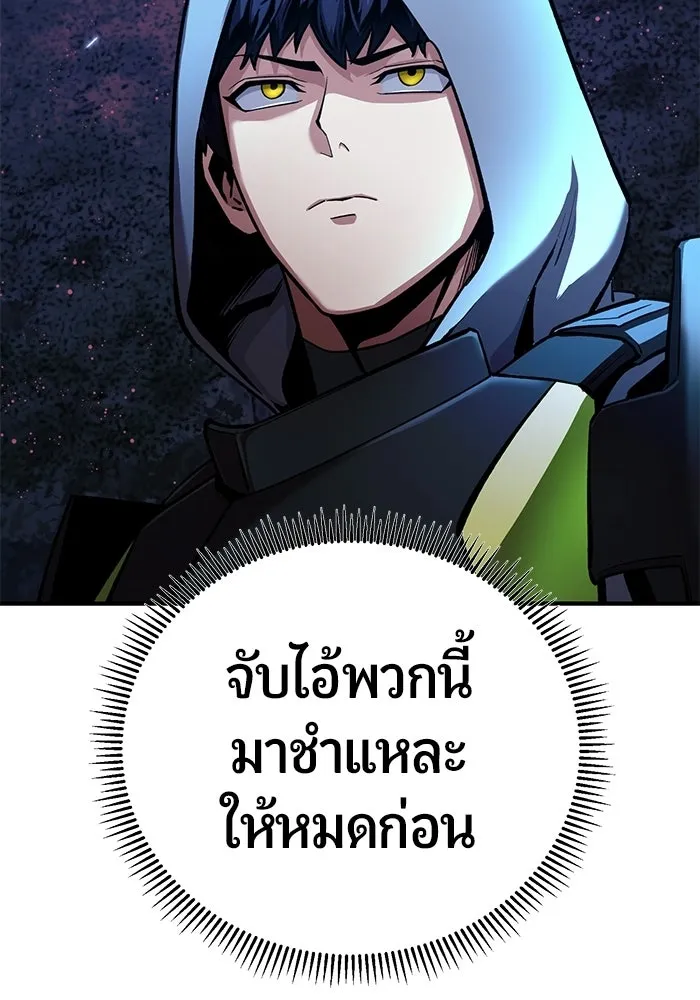 นักออกแบบเขาวงกตระดับชาติ ตอนที่ 17 รูปที่ 29