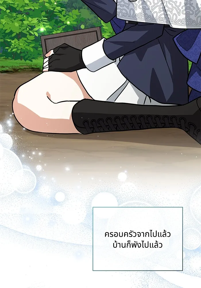 แมวน้อยในรังหมาป่า ตอนที่ 76 (จบซีซัน) รูปที่ 22