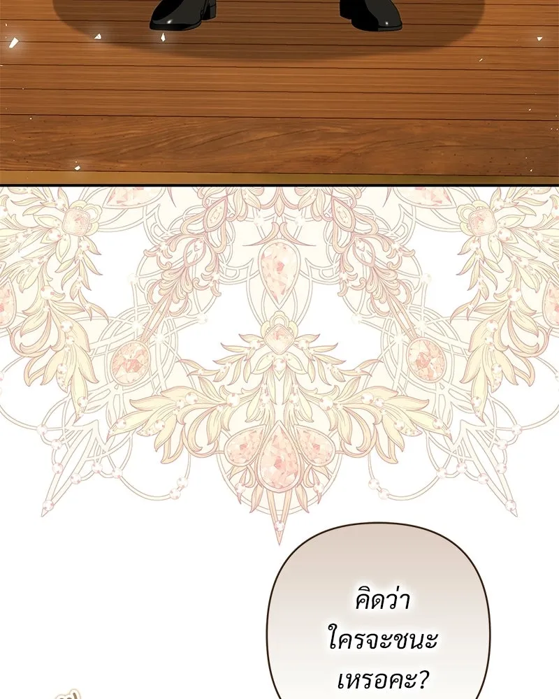 เจ้าสาวแกรนด์ดยุกปีศาจ ตอนที่ 41 รูปที่ 68