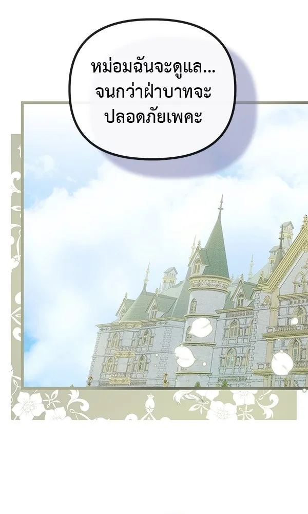 ชีวิตนี้เพื่อเธอ ตอนที่ 43 รูปที่ 73