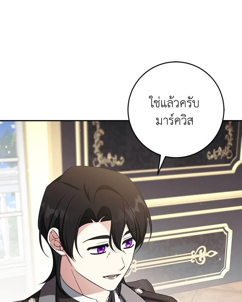 ภารกิจไล่ตามลุค บีเชล ตอนที่ 77 รูปที่ 37