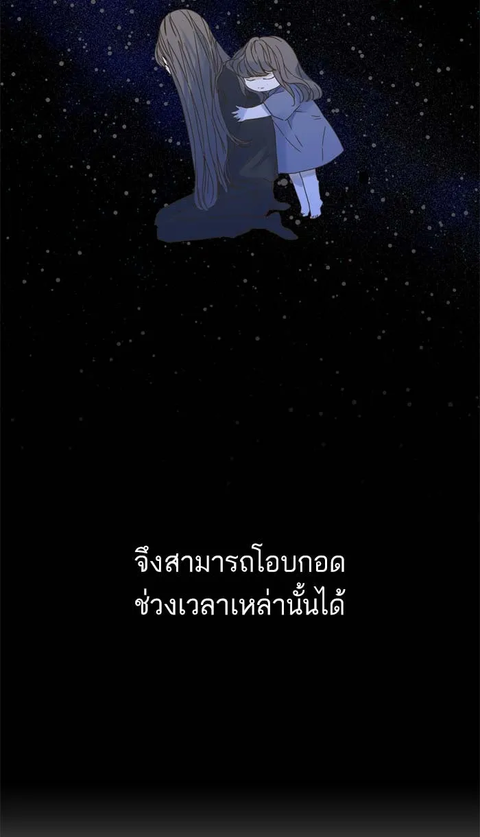 ฉันมันร้าย หรือเพราะโลกไม่น่ารัก ตอนที่ 87 รูปที่ 55