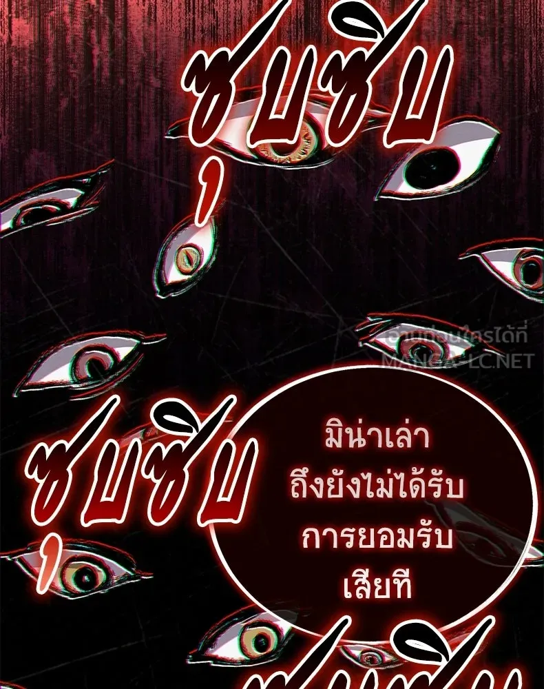 กำปั้นราชันคืนชีพ ตอนที่ 30 รูปที่ 126