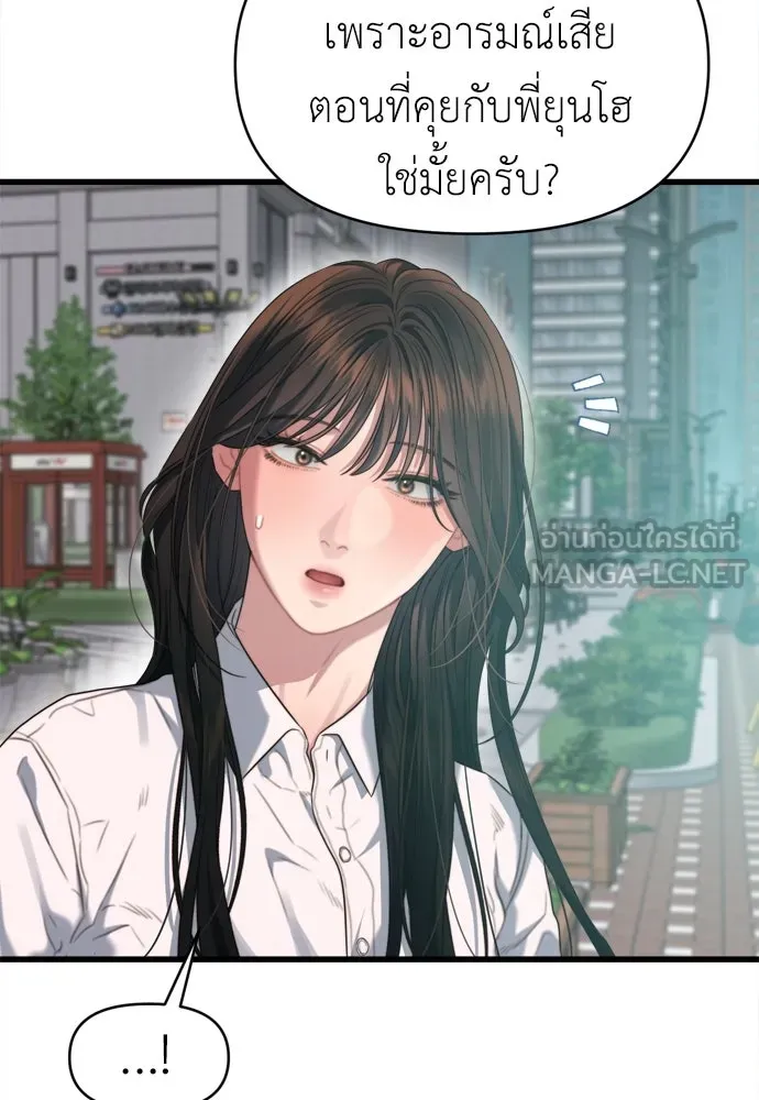 ปรารถนารักอันงดงาม ตอนที่ 66 รูปที่ 6